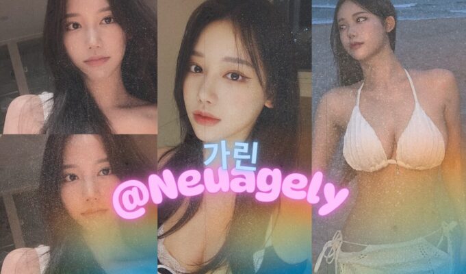 @Neuagely 가린 Nàng Thơ Hàn Quốc