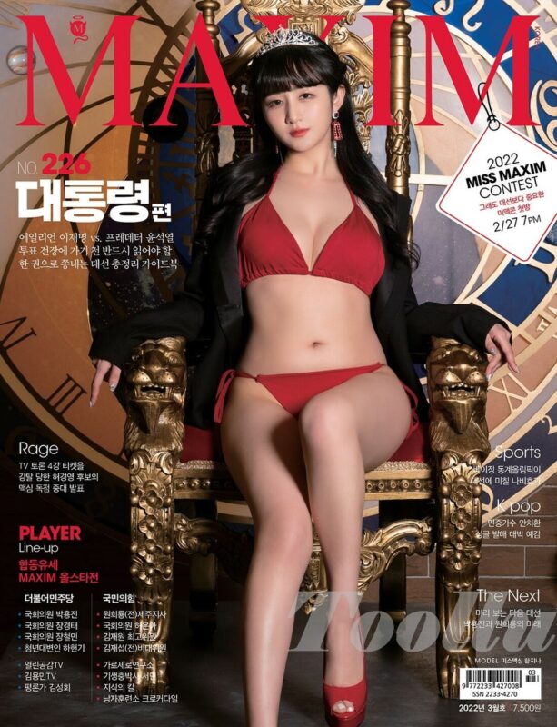 Lee Chae Yeon Maxim photoshoot