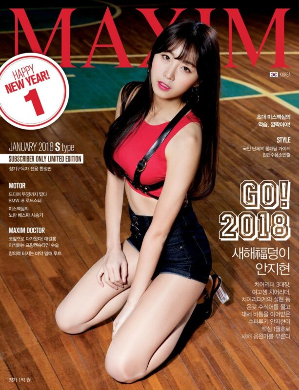 Park Ha Young Maxim photoshoot